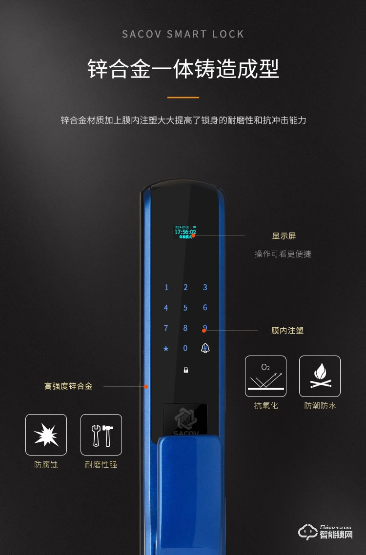 賽科威智能鎖 JA-A3推拉式全自動智能鎖