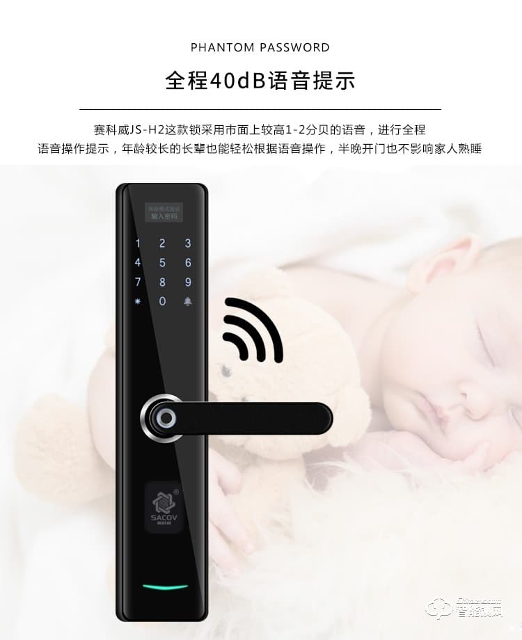 賽科威智能鎖 JS-H2半自動(dòng)一握開(kāi)直板智能鎖