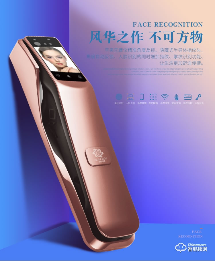 賽科威智能鎖 JA-A7自動人臉識別智能鎖