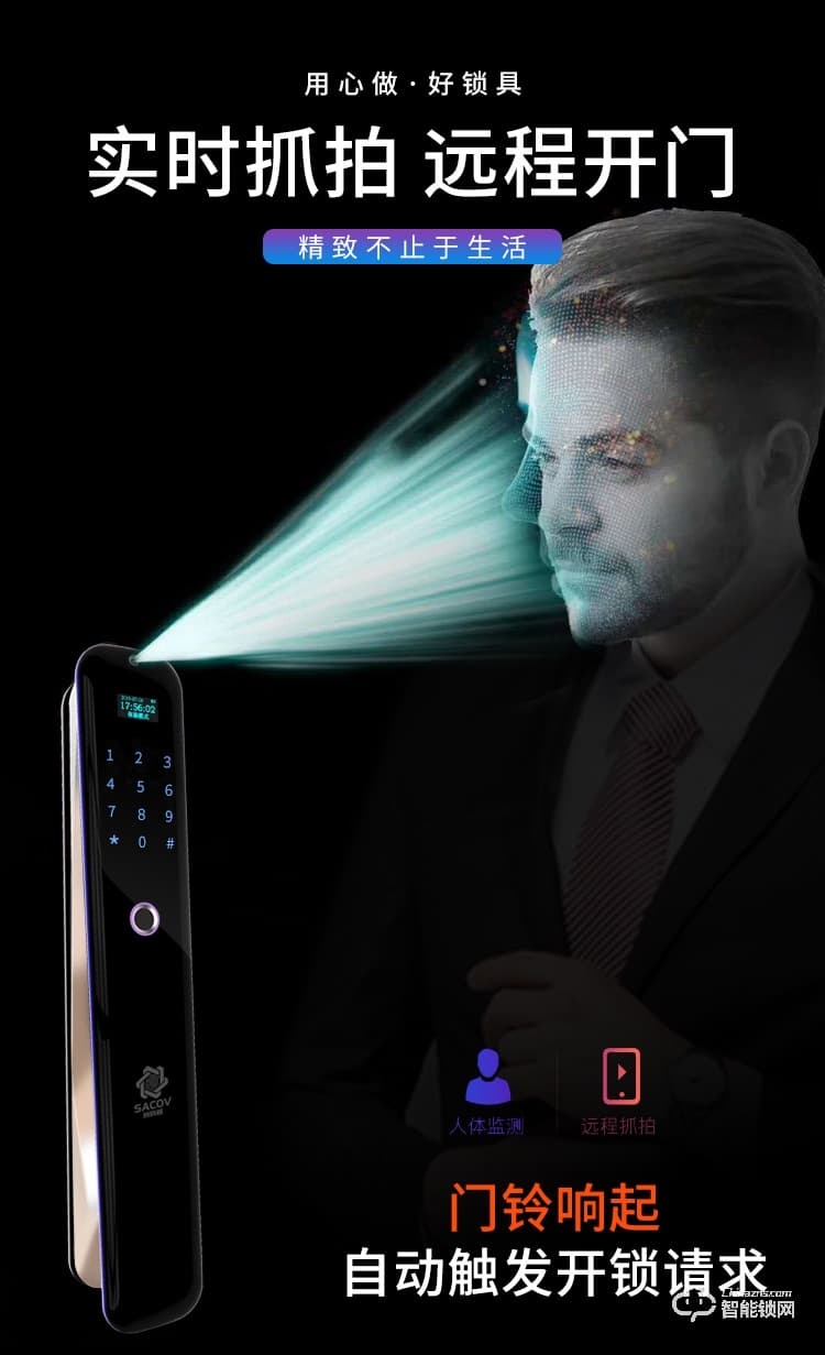 賽科威智能鎖 JA-M1遠程開鎖抓拍實時上傳智能鎖
