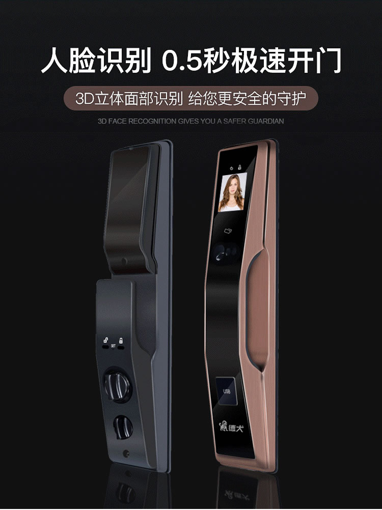 德犬智能鎖 F2人臉識別鎖智能門鎖