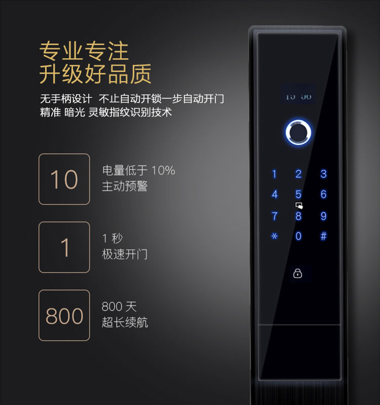 德犬智能鎖 L2全自動(dòng)家用防盜門(mén)指紋密碼鎖