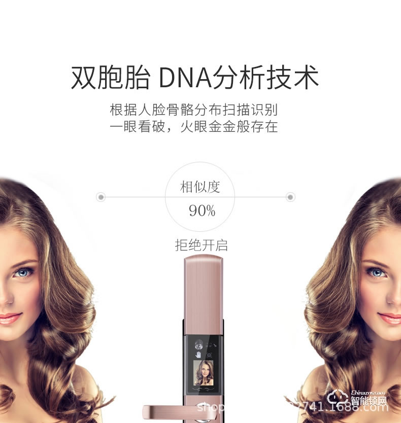 美鼎智智能鎖 F2101人臉識(shí)別掌紋識(shí)別智能鎖