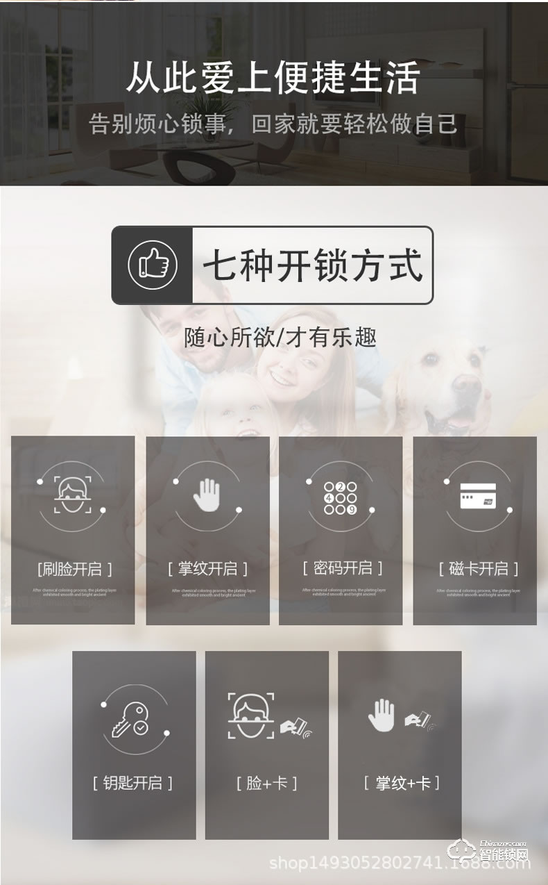 美鼎智智能鎖 F2101人臉識(shí)別掌紋識(shí)別智能鎖