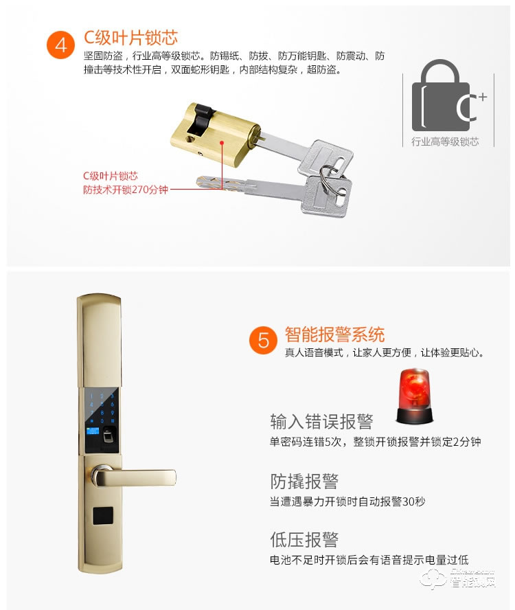 美鼎智智能鎖 家居防盜門智能密碼鎖