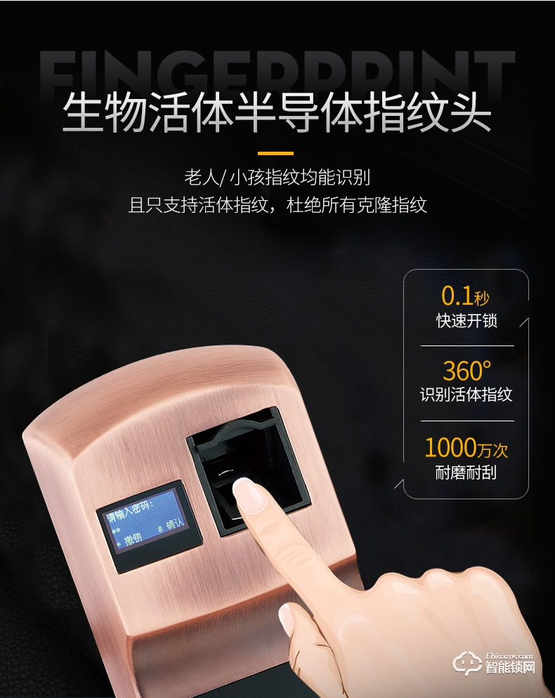 美鼎智智能鎖 家居防盜門防貓眼感應密碼鎖