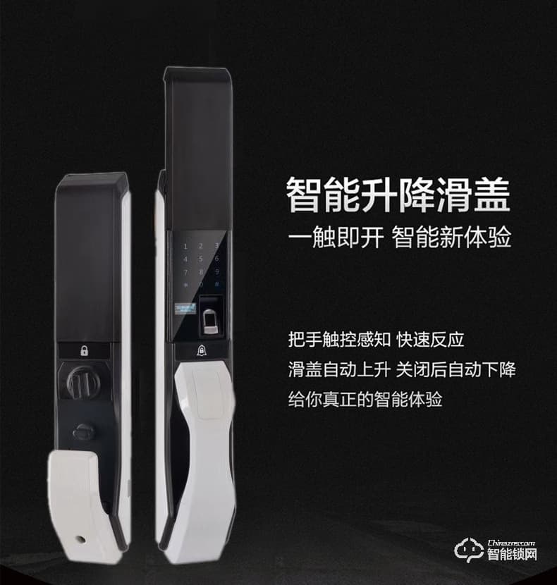 美鼎智智能鎖 Z8全自動智能鎖