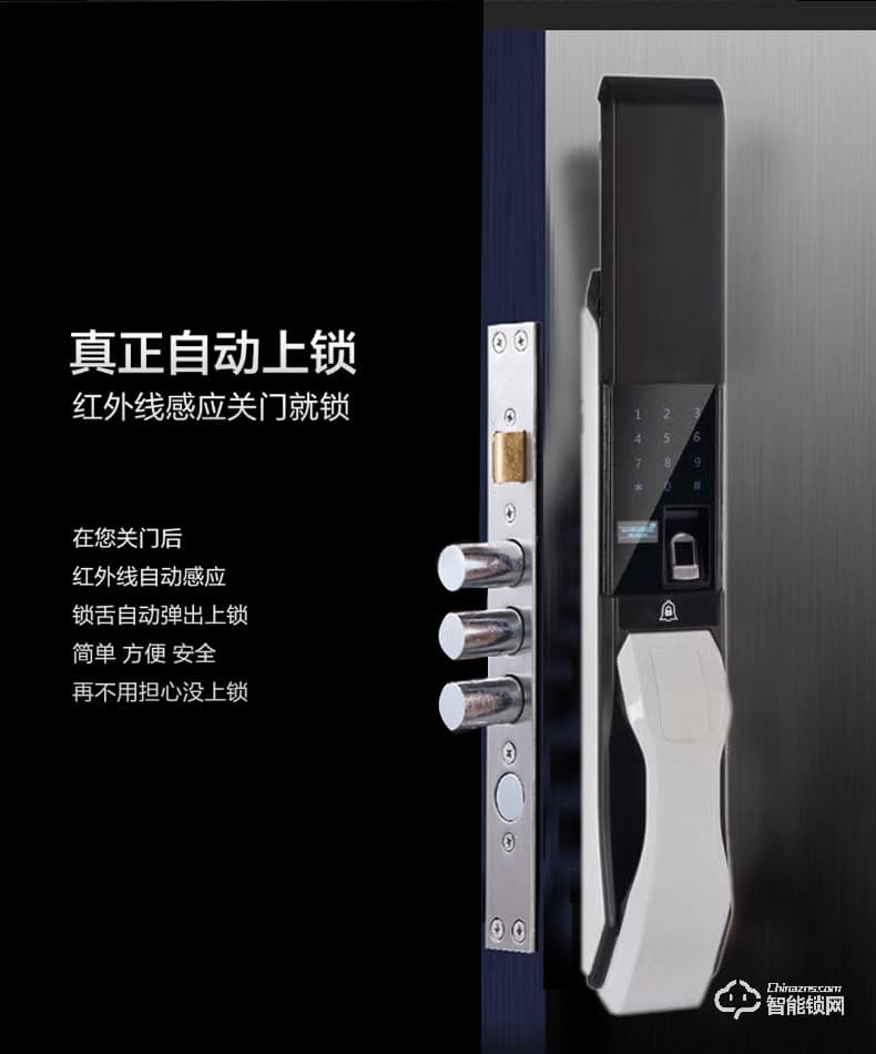 美鼎智智能鎖 Z8全自動智能鎖