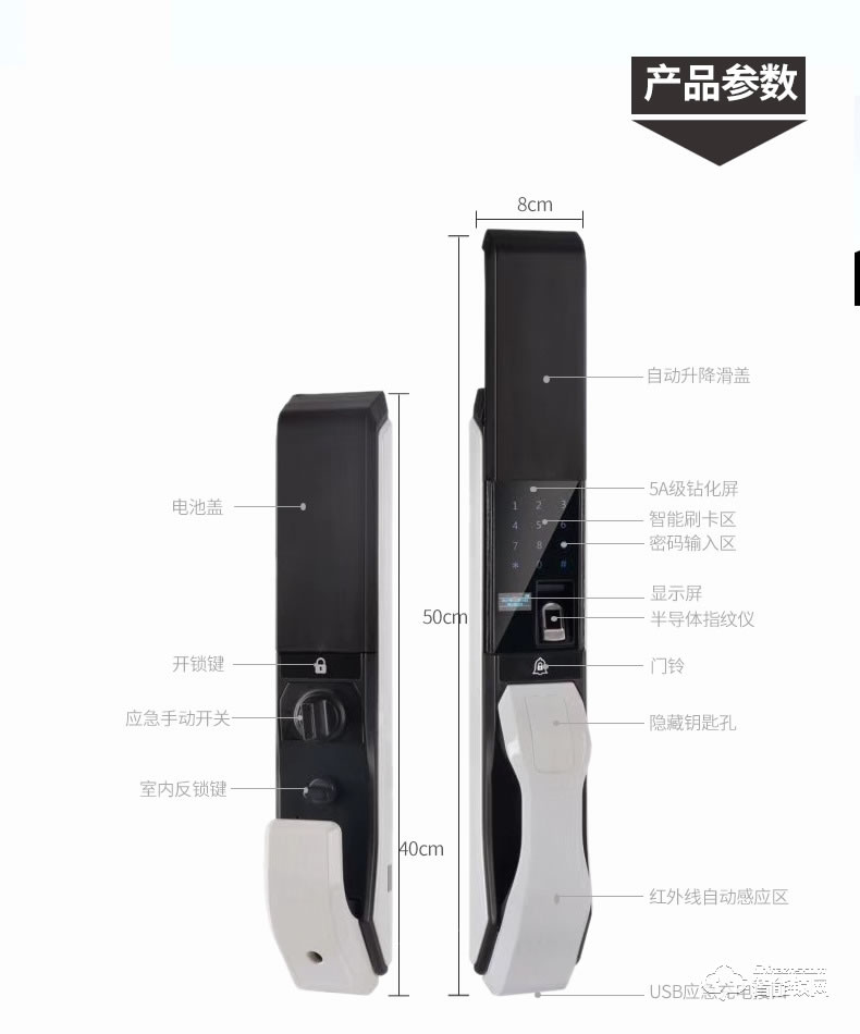 美鼎智智能鎖 Z8全自動智能鎖