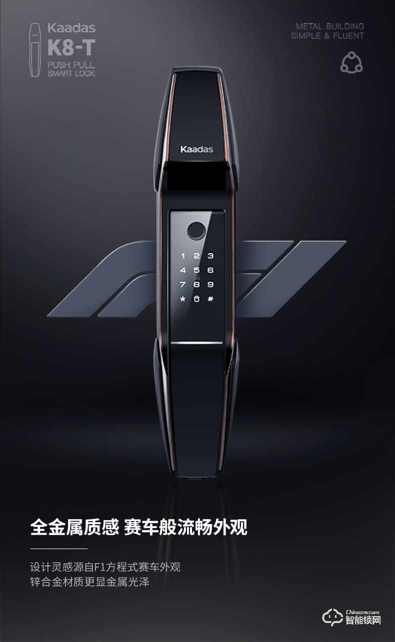凱迪仕智能鎖 K8-T家用防盜門磁卡鎖電子鎖