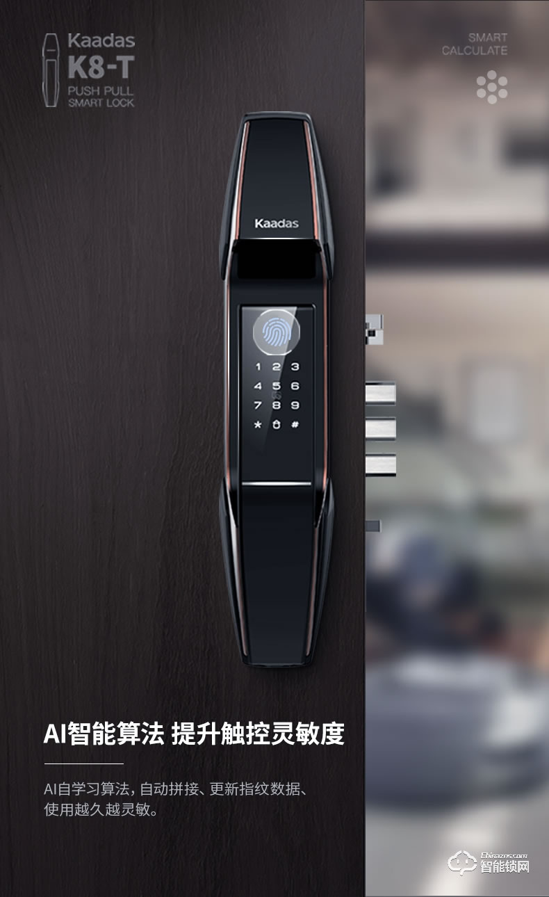 凱迪仕智能鎖 K8-T家用防盜門磁卡鎖電子鎖