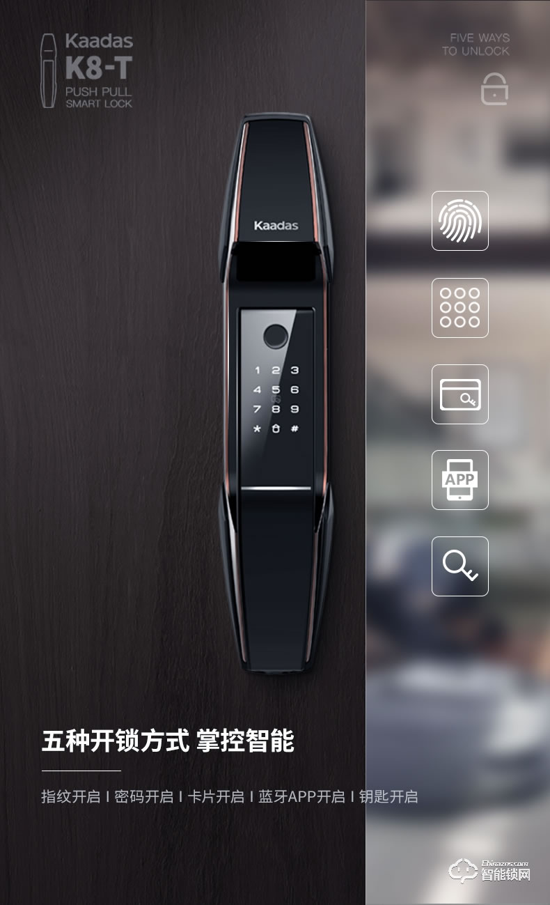 凱迪仕智能鎖 K8-T家用防盜門磁卡鎖電子鎖