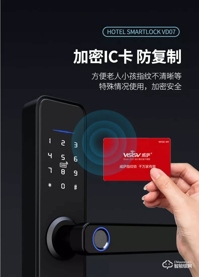 威薩智能鎖 VD07 一握即開房間門指紋鎖