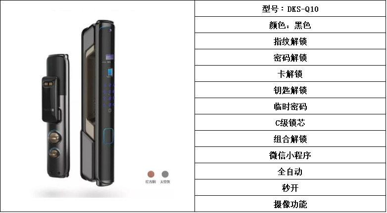 蒂克思智能鎖 DKS-Q10家用防盜門(mén)指紋密碼鎖