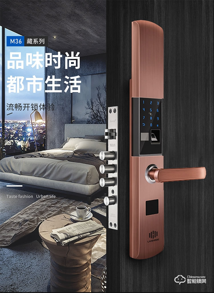 蘭和智能鎖 M36家用防盜門鎖半導體指紋鎖