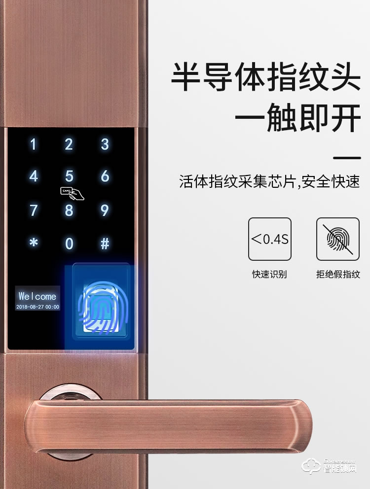 蘭和智能鎖 M36家用防盜門鎖半導體指紋鎖