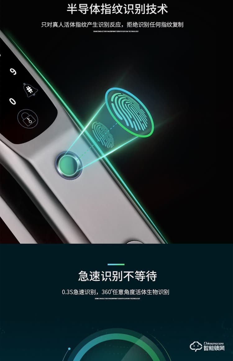 索立捷智能鎖 168現代風格智能指紋鎖