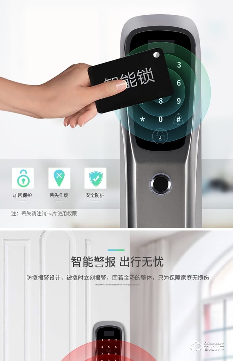索立捷智能鎖 168現代風格智能指紋鎖