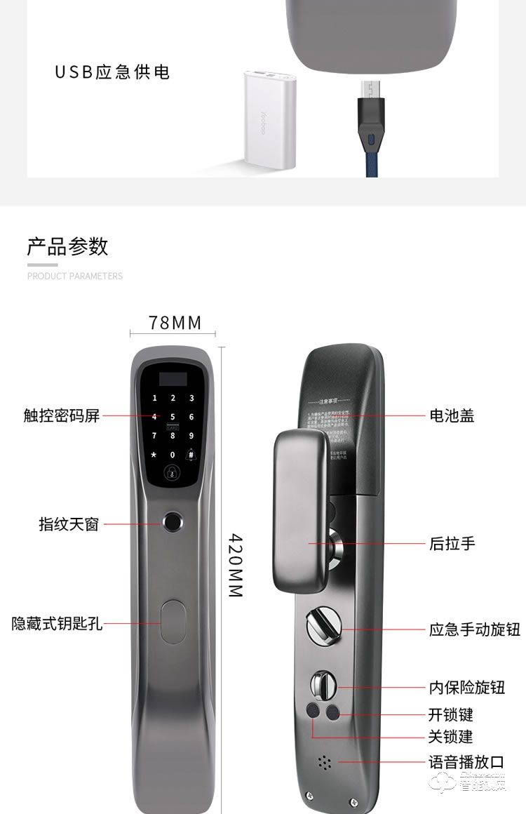 索立捷智能鎖 168現代風格智能指紋鎖