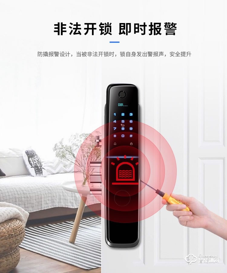 索立捷智能鎖 S-288全自動指紋密碼智能鎖