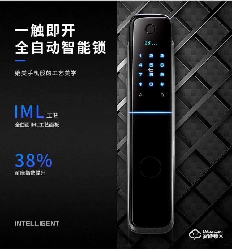 索立捷智能鎖 S-288全自動指紋密碼智能鎖