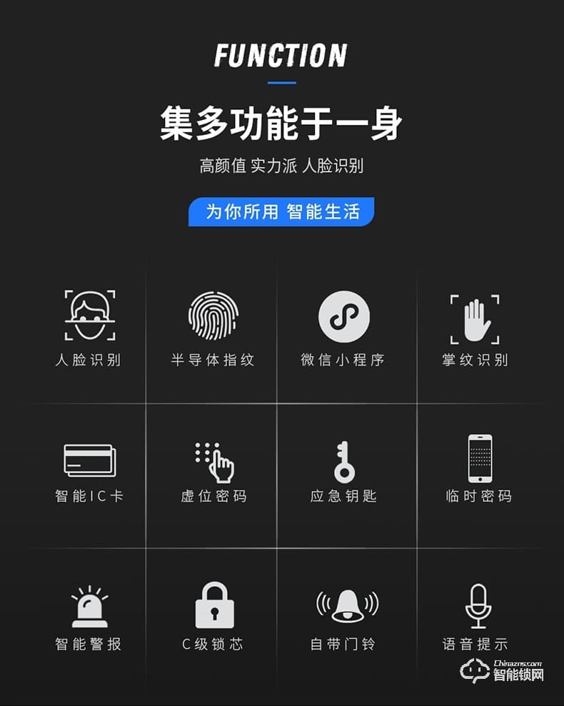 索立捷智能鎖 S-888全自動(dòng)紅外人臉識(shí)別鎖