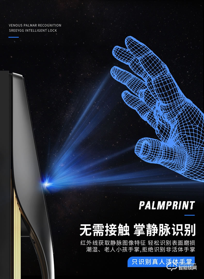 索立捷智能鎖 S-888全自動(dòng)紅外人臉識(shí)別鎖