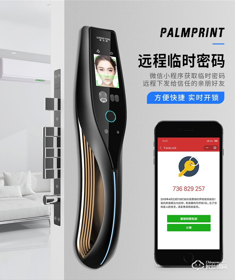 索立捷智能鎖 S-888全自動(dòng)紅外人臉識(shí)別鎖