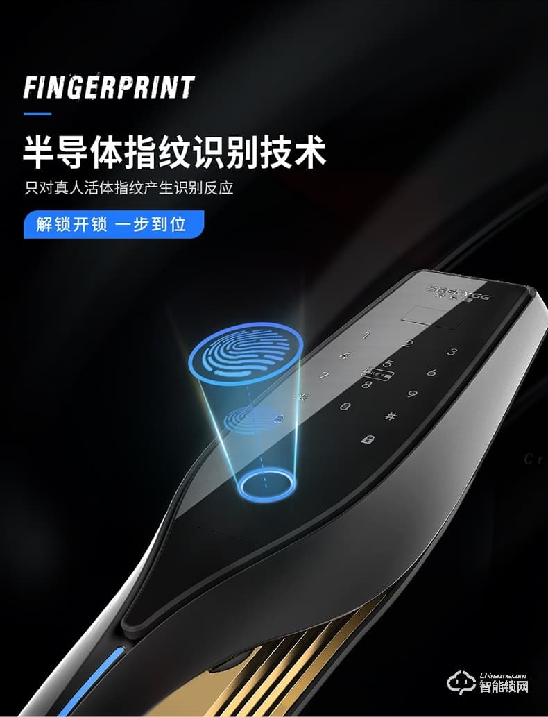 索立捷智能鎖 S-888全自動(dòng)紅外人臉識(shí)別鎖