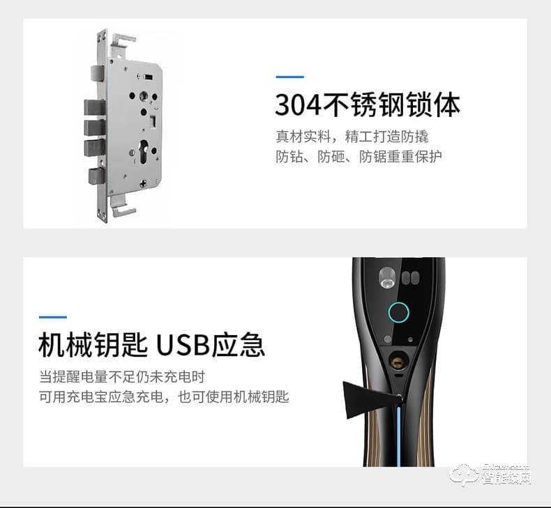 索立捷智能鎖 S-888全自動(dòng)紅外人臉識(shí)別鎖