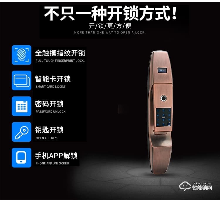 盾豹智能鎖 D-Q7全自動智能密碼鎖