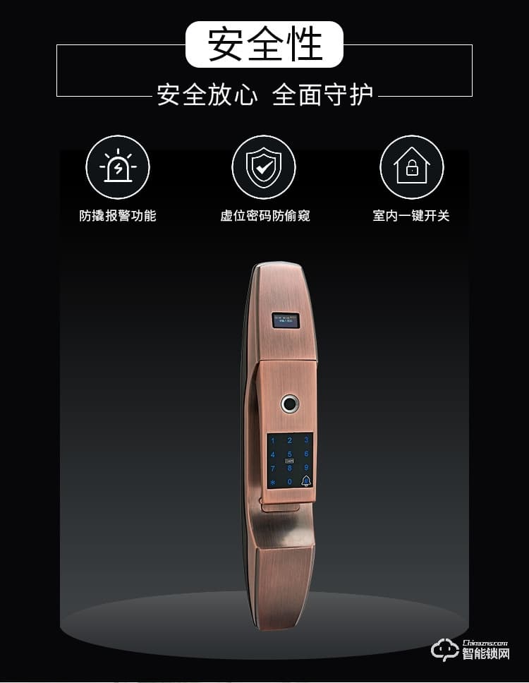 盾豹智能鎖 D-Q7全自動智能密碼鎖