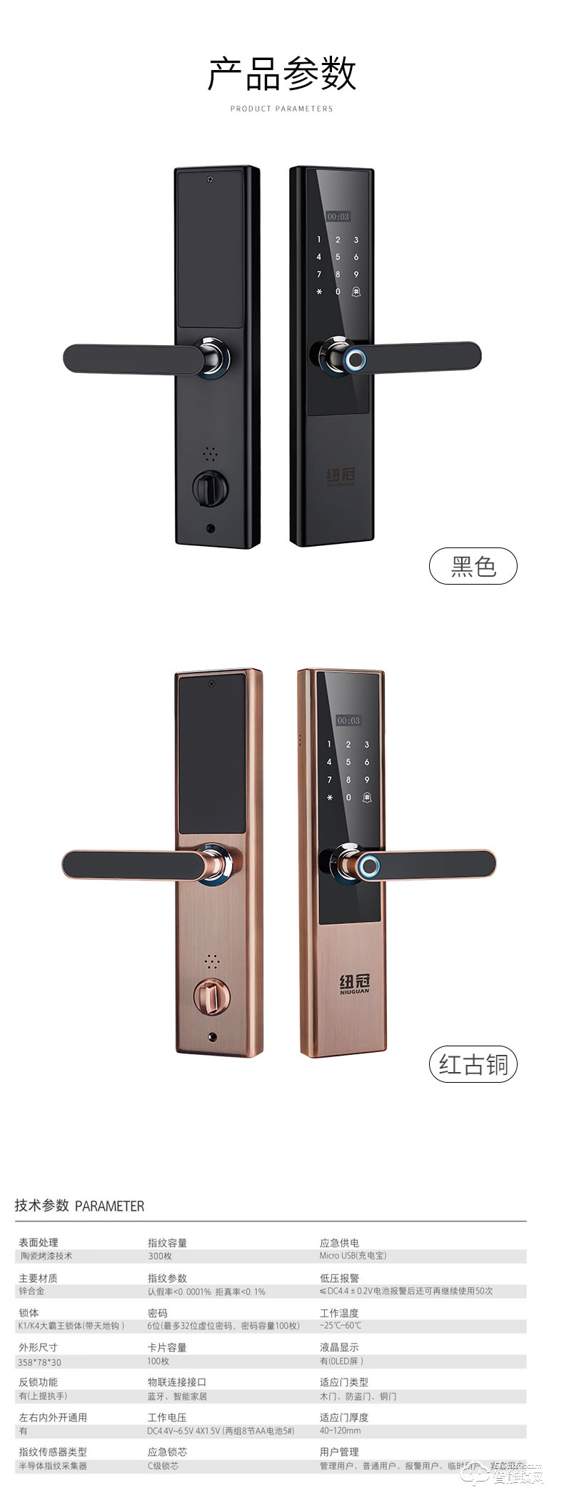 紐冠智能鎖 N909品一握即開指紋鎖智能鎖