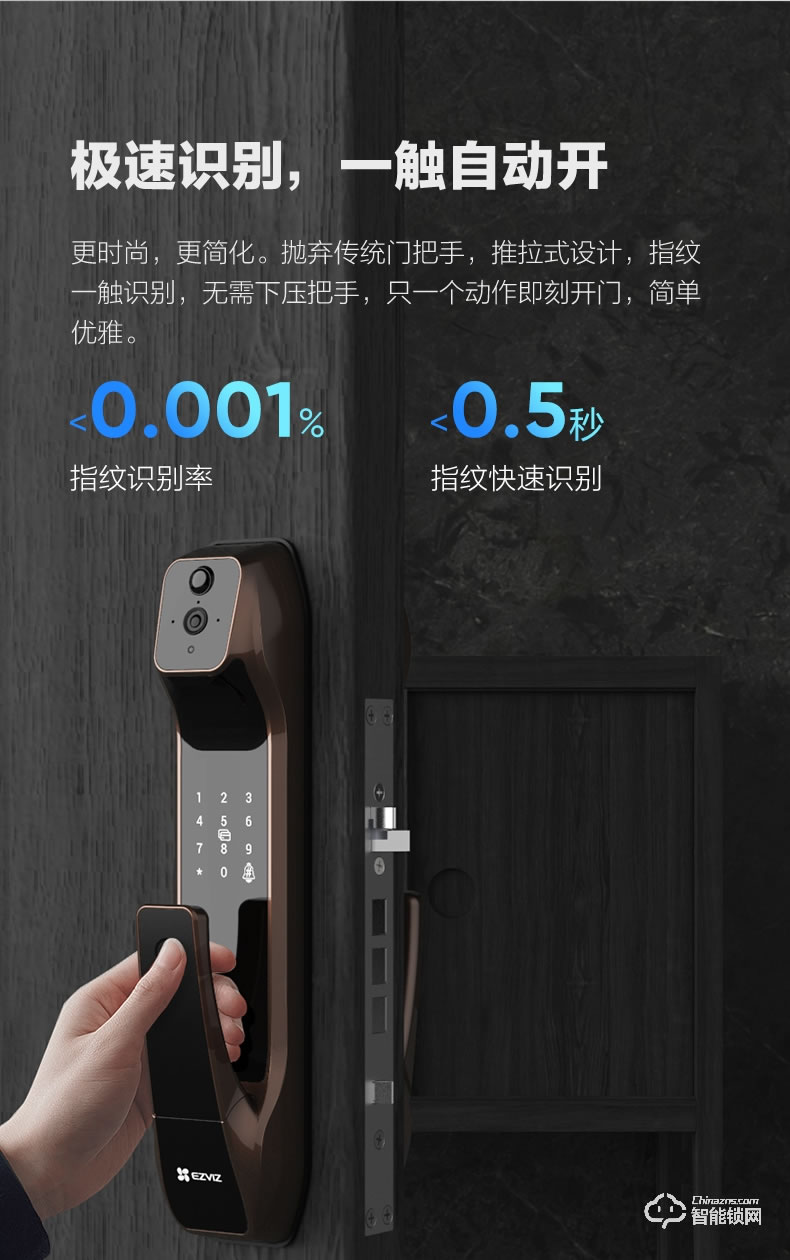 螢石智能鎖 DL30VS一握開智能貓眼鎖