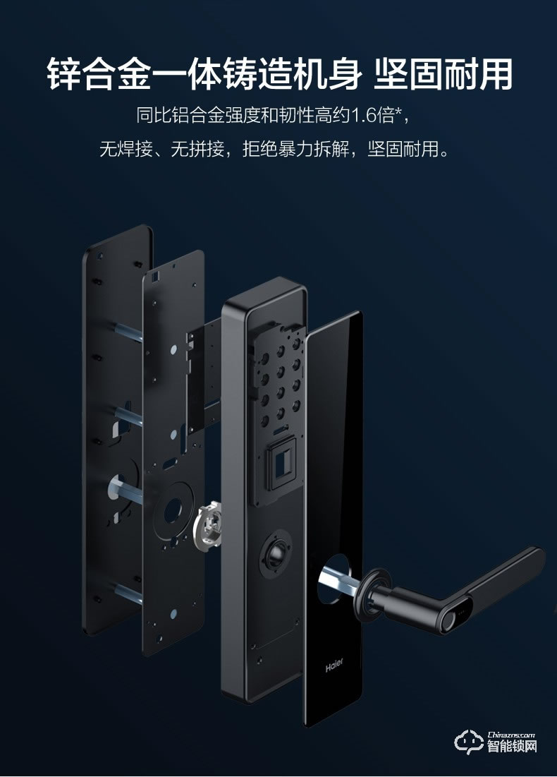 海爾智能鎖 E20家用防盜門智能門鎖電子密碼鎖