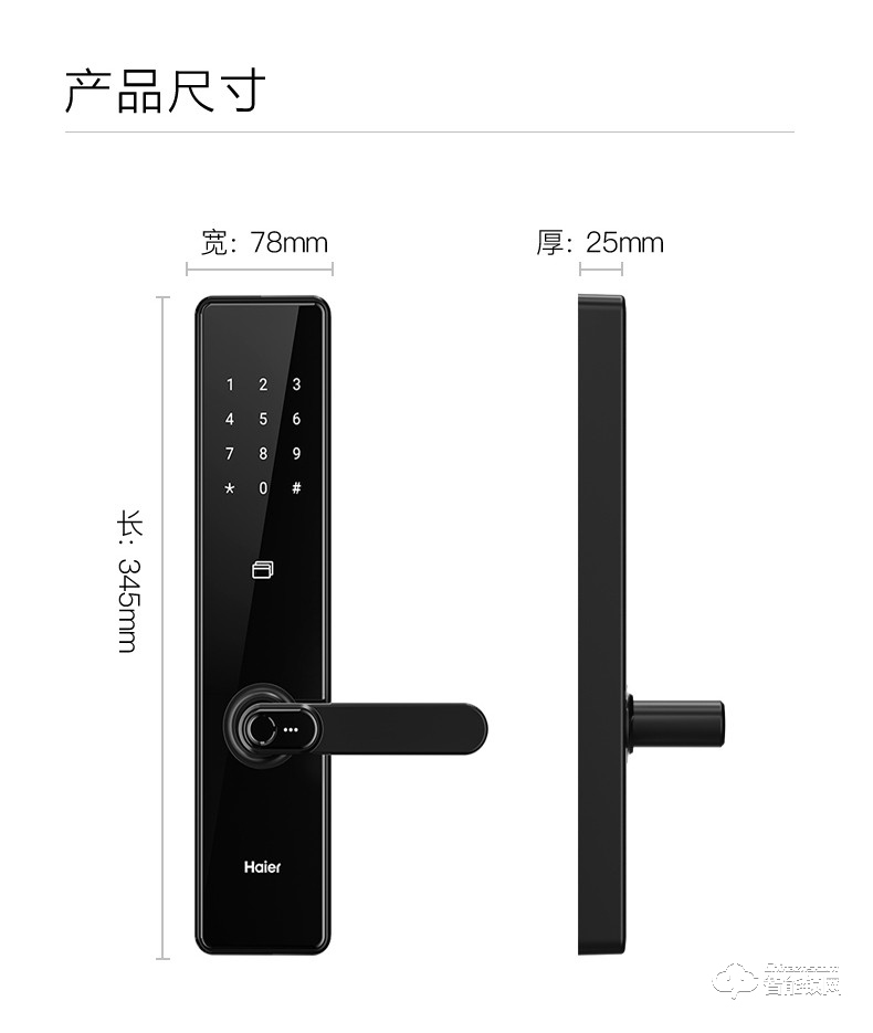 海爾智能鎖 E20家用防盜門智能門鎖電子密碼鎖