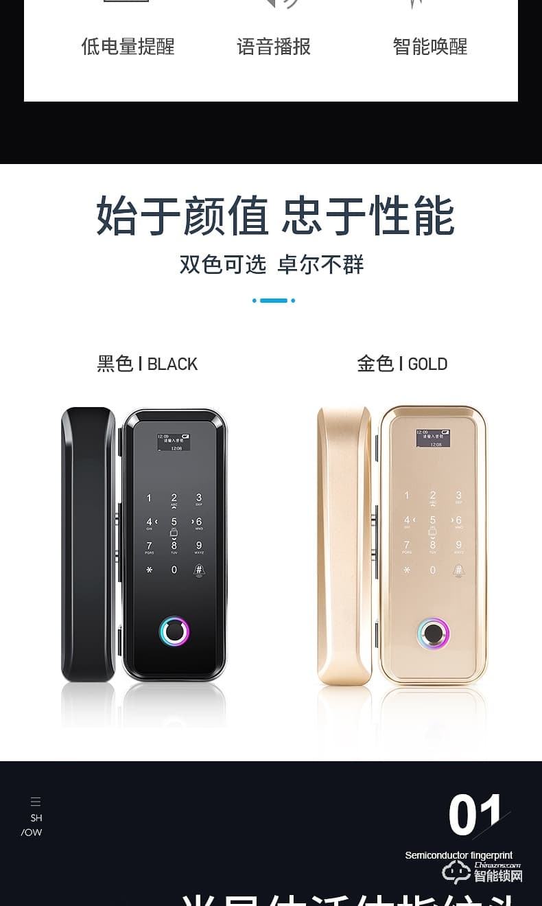 邦臣智能鎖 BL98玻璃門指紋鎖免開孔辦公室密碼鎖