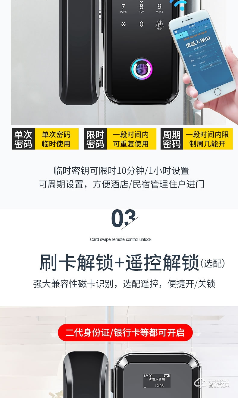 邦臣智能鎖 BL98玻璃門指紋鎖免開孔辦公室密碼鎖