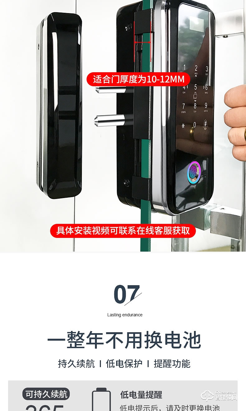 邦臣智能鎖 BL98玻璃門指紋鎖免開孔辦公室密碼鎖