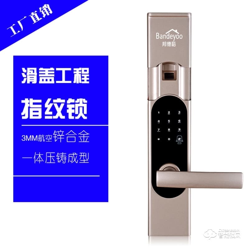 邦德裕智能鎖 KC-903家用直板智能指紋門鎖