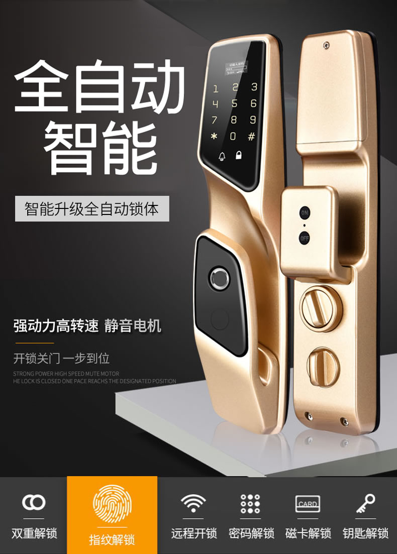 米博士智能鎖 M19用防盜門鎖入戶門電子鎖 