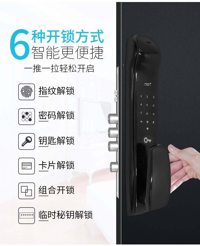 米博士智能鎖 家用防盜門指紋密碼鎖電子鎖
