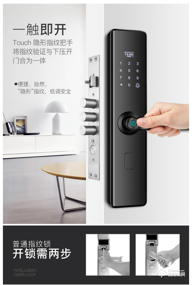 米博士智能鎖 Z01智能家居智能鎖密碼鎖