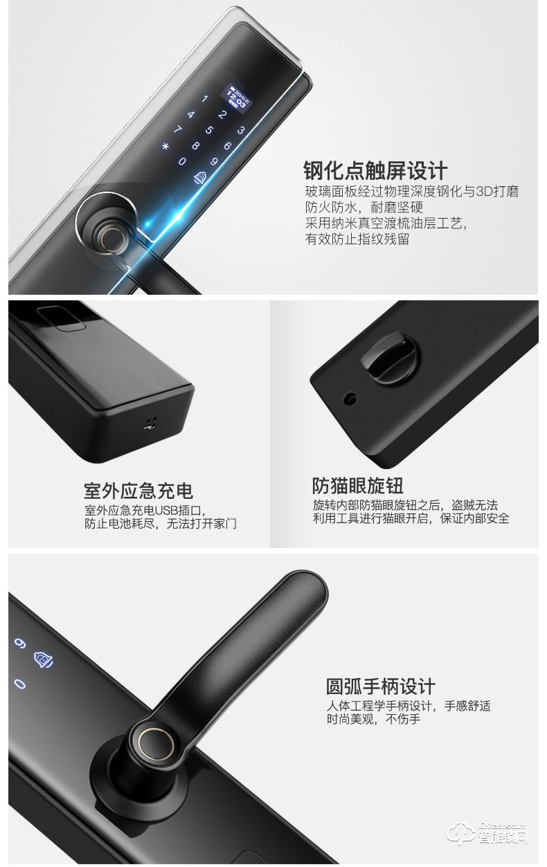 米博士智能鎖 Z01智能家居智能鎖密碼鎖