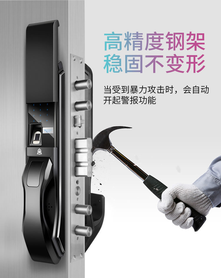 米博士智能鎖 全自動指紋鎖家用密碼鎖