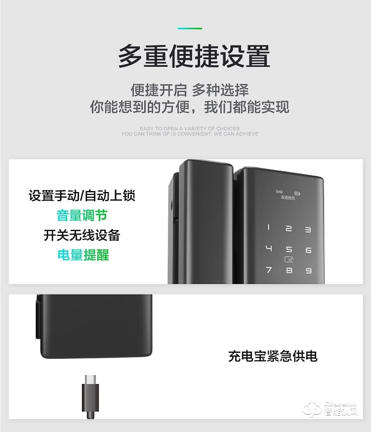 米博士智能鎖 G200玻璃門辦公室智能鎖