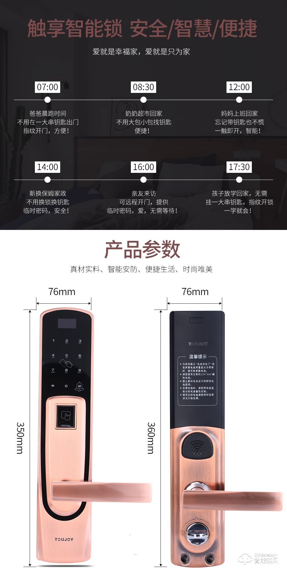 觸享智能鎖 CXL12系列時尚風智能門鎖