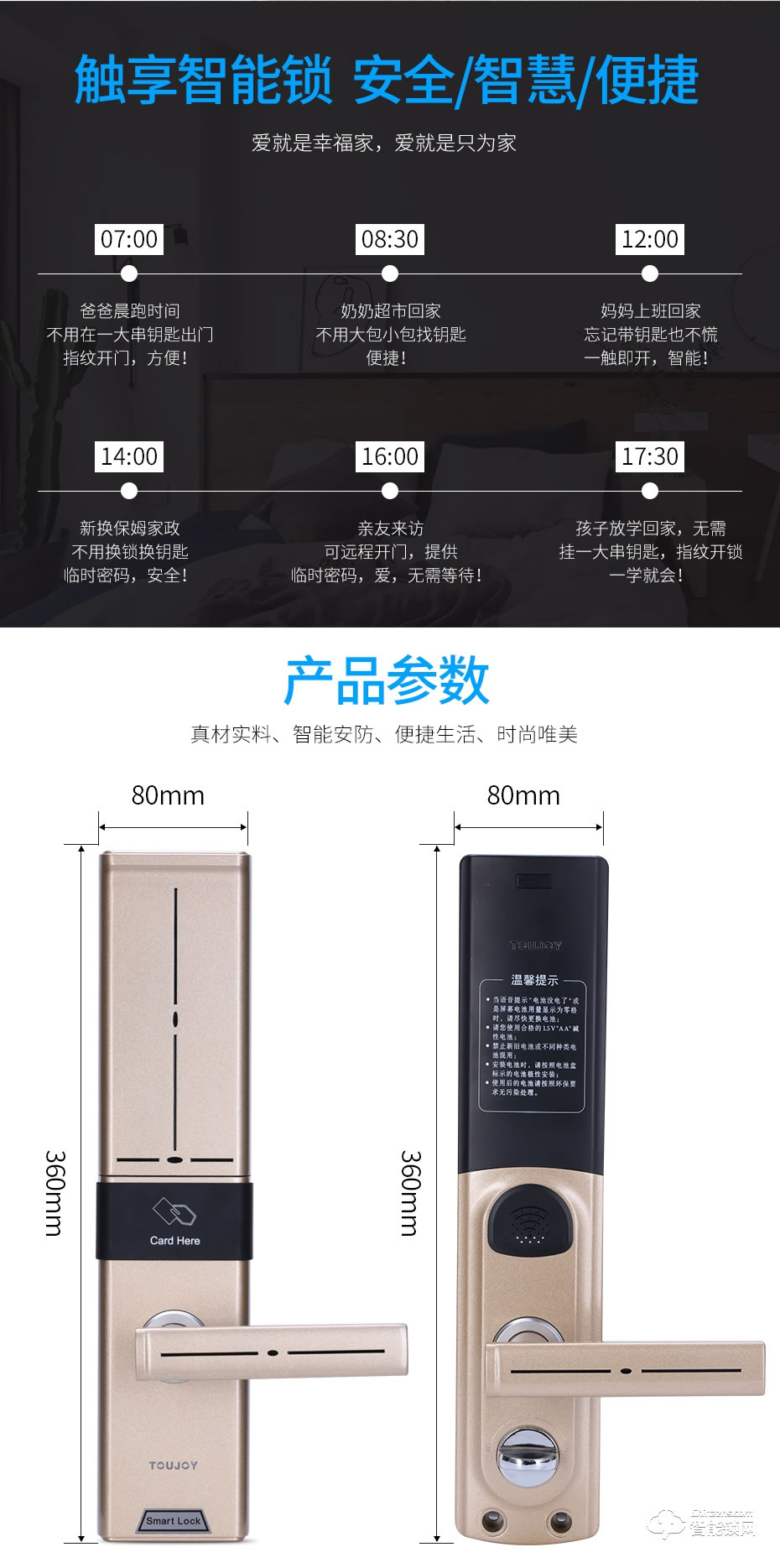 觸享智能鎖 CXL14系列時尚風智能門鎖