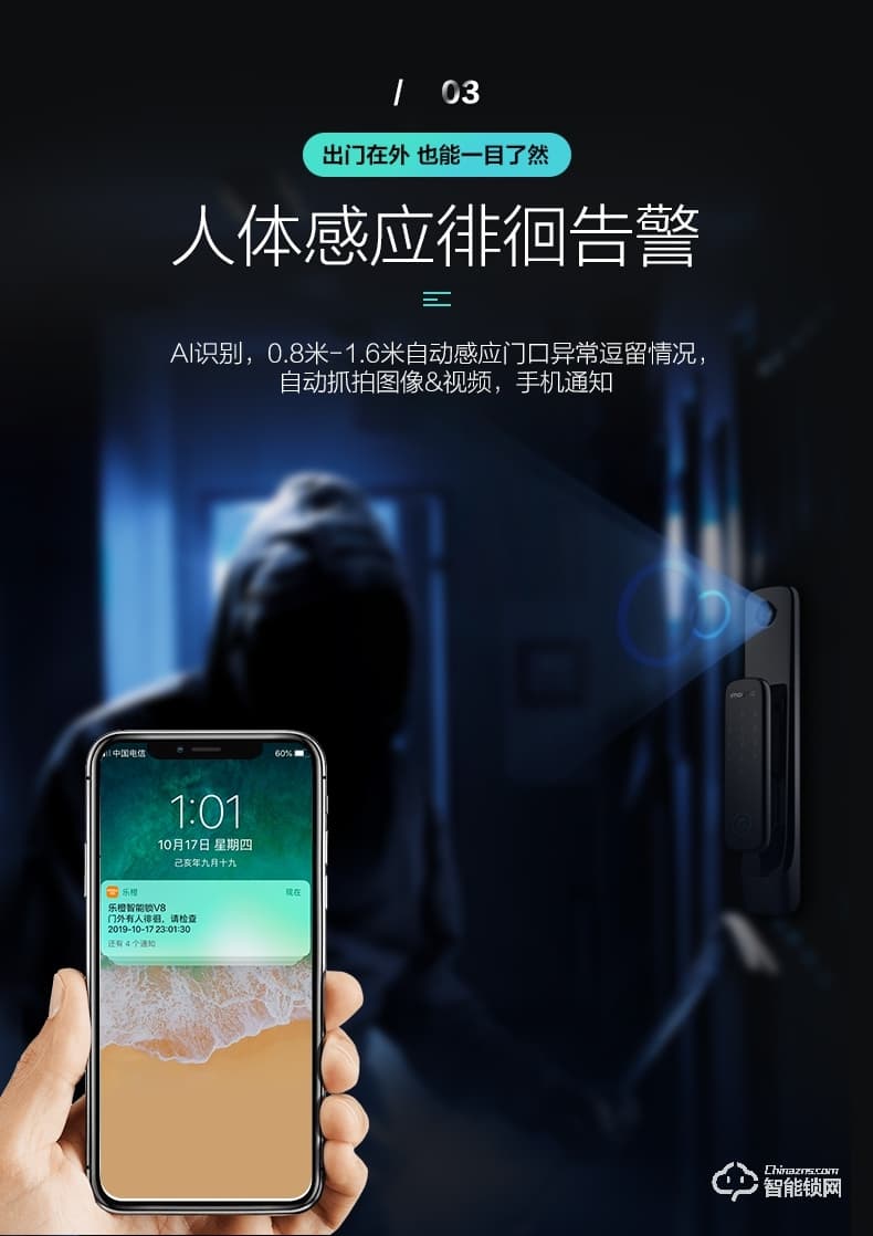 樂橙智能鎖 V8 全自動推拉家用智能視頻門鎖
