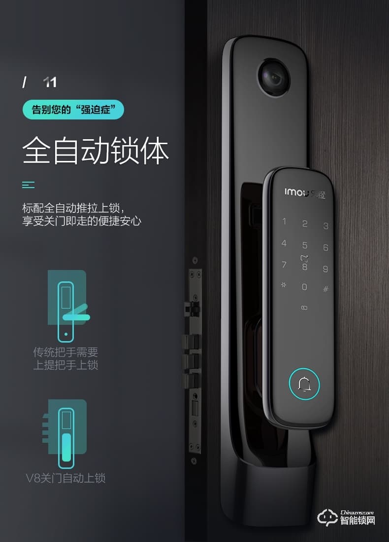 樂橙智能鎖 V8 全自動推拉家用智能視頻門鎖